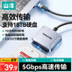 山泽 USB3.0转SATA转换器 2.5/3.5英寸硬盘转接头数据连接线 笔记本电脑台式机易驱线 0.5米 YQX-04