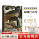 【陀思妥耶夫斯基精选集】群魔 巅峰代表作附赠音频导读世界名著外国经典近代长篇小说畅销书籍俄罗斯经典文学作品 译林社正版直发