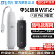 中兴随身wifi6无线移动wifi支持5G/4G设备F30Pro免插卡便携热点网卡路由器无限笔记本电脑通用流量2026 【官方正品】高速移动双网旗舰WiFi6-黑色 适用联想中兴苹果5G/4G等设备