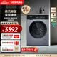 西门子（SIEMENS）iQ300小幸熨10公斤全自动变频滚筒家用洗衣机 蒸汽除皱 深层净洗 智能投放 触控彩屏 羽绒服洗 WG52J7Y81W 单洗