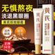 EMWM老国货黄芪紧致抗皱眼霜20g熬夜舒缓修护黑眼圈眼袋松弛保湿补水