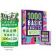 进口原版新版1000 Basic English Words 4级 常见词英语1000词 KET核心词汇教材 小学英语单词大全教辅书图解辞词典 小学礼物 小学教辅
