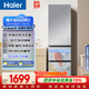 海尔（Haier）「真省电」310L三门冰箱抗菌净味一级能效风冷无霜BCD-310WGHD3E7WV(银)国家补贴