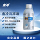 金冷 汽车空调压缩机冷冻油/冷媒油/雪种油（冷媒雪种专用）70ML/瓶