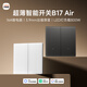 UWIZE优智者B17 Air智能开关控制面板 已接入米家APP 蓝牙mesh2.0 零火双键灰 AG玻璃面板