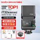 神牛it32闪光灯＆x5引闪器TTL高速同步相机摄影灯适用佳能尼康索尼富士便携 【富士套装】iT32+X5引闪器-入会有礼 官方标配