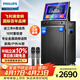 飞利浦（PHILIPS）广场舞音响带显示屏视频k歌点歌机一体机家用卡拉ok家庭ktv音响套装户外唱歌蓝牙智能音箱 SD289D
