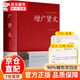 中国传统文化经典荟萃 增广贤文全集珍藏版全鉴无删减版蒙学书 原文注释译文评析故事 曾广贤文精装版