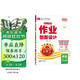 王朝霞2026德才兼备作业创新设计·剑桥版英语3年级下册