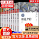 【官方正版】狂人日记 原著正版 鲁迅小说全集 鲁迅作品集原著正版白话文小说人民文学出版社 【一套买齐10册】鲁迅全集 官方正版