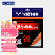 威克多（VICTOR）羽毛球线 高弹类操控性反弹力羽毛球拍线 VBS-66N O（热力橙）