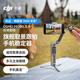 大疆【新品】DJI Osmo Mobile 8P手机稳定器手持云台遥控自拍三轴增稳AI追踪360跟拍Vlog神器 标准套装