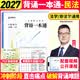 【官方正版】众合法硕背诵宝典2027法律硕士联考法硕背诵宝典写作宝典必刷2000题 历年真题解析 法硕冲刺3套卷红腰带 实战演练考点速记本法硕背诵冲刺包 【民法学】2027众合法硕背诵一本通-岳业鹏