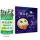 冥王星寻亲记 精装插图版 探索宇宙奥秘幼儿童绘本小学生太空百科全书关于宇宙星球的书揭秘星空天文学知识图书天文书籍科普类 