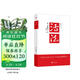 活法（稻盛和夫代表作，2019年全新版本）稻盛和夫的人生经营哲学 企业经营管理成功励志类畅销图书书籍