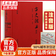 古文观止青少年版张老师推荐古文观止译注：注音版 精装全译全注，无障碍阅读峰雪 注音版-古文观止译注 无规格