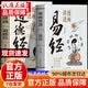 【官方正版-现货速发】漫画讲透易经正版白话文 漫画讲透论语 孟子 孙子兵法 易经漫画正版 易经漫画版 漫画讲透易经道德经庄子 全套 漫画版易经 漫画图解易经 漫画讲透易经道德经 蔡志忠 漫画讲透易经【