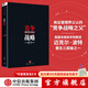 【刘润推荐】包邮 竞争战略 迈克尔波特 国家竞争优势上下册 竞争优势作者 中信出版社图书
