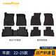 固特异（Goodyear）高边注塑TPE汽车脚垫适用于日产天籁/轩逸车垫内饰配件环保无异味 轩逸 22-25款 TPE脚垫+黛尼斯毯