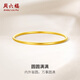 周六福圆圆满满黄金手镯女实心生日礼物计价A1012545 约21.73g 56mm