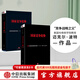 包邮 国家竞争优势（套装共2册） 竞争优势 竞争战略作者 迈克尔波特 中信出版社图书