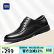 海澜之家HLA皮鞋男士经典正装商务正装休闲鞋男 T011 黑色增高 42 