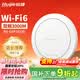 锐捷无线吸顶apWiFi6 RG-EAP262(E)千兆双频3000M 160M频宽 企业级全屋wifi路由器 大户型办公别墅MESH