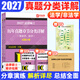 【官方正版】2027文运法硕基础配套练习 27考研法硕练习题章节真题分类法学非法学 戴寰宇李彬 法律硕士联考配历年真题背诵逻辑 【现货】法硕历年真题章节分类详解（法学/非法学）
