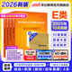中公事业编e类考试教材2026事业单位E类医疗卫生类考试用书真题试卷：职业能力倾向测验和综合应用能力山西上海南安徽湖北贵州广西湖南辽宁江西甘肃吉林山西天津重庆等青海黑龙云南江陕西内蒙古等 E类经典套装