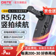蒂森特（dste）BG-R10微单 相机电池盒  适用于佳 EOS 能R5 /r5C r6 mark2二代 R52 R62 R63竖拍手柄 BG-R10手柄 标准版