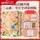央视网经典唐诗宋词诗经元曲全套 全注全译全解彩图版 典藏版 赠书托+藏书票+别册+画册+思维导图 宋词鉴赏辞典全集摘要俱全书籍SD 元曲典藏版：刷边