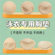 SPOSWRUNS泳衣专用海绵胸垫运动内衣插片垫片内衬替换加厚聚拢超薄比基尼垫 三角形薄款-肤色 薄款