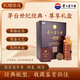 茅台世纪经典 酱香型白酒 53度 500ml礼盒装 23/24年随机【热门商品】