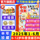 我是不白吃杂志2026年1-5月新【另有全年/半年订阅/2025年1-12月可选】6-12岁中小学生中国漫画科普百科阅读书籍非过刊K 现货【送祈福袋+纪念币】半年珍藏25年1-6月