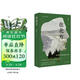 在北方 张惠雯全新短篇小说集 当你爱的人和你不喜欢的生活绑在一起