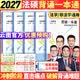 【官方正版】众合法硕背诵宝典2027法律硕士联考法硕背诵宝典写作宝典必刷2000题 历年真题解析 法硕冲刺3套卷红腰带 实战演练考点速记本法硕背诵冲刺包 【全5册】2027众合法硕背诵一本通