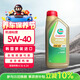 嘉实多（Castrol）极护 钛流体全合成机油 5W-40 SQ 1L/桶 韩国进口