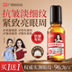 白云山眼部抗皱植萃精华油紧致淡化细纹眼袋黑眼圈补水母亲节礼物两瓶装