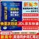 维克多英语新高中英语词汇3000+1500+500 新高中英语词汇 新高中英语同步词汇笔记系列词汇大纲必备学习词汇用书 高中英语语法词汇书维克多英语 新高中英语同步词汇笔记【人教版 新教材】