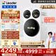 统帅（Leader）懒人三筒洗衣机ProMax 海尔出品家用全自动三桶内衣裤洗12.5KG三通年度机皇 一级能效家电换新补贴 ProMax行业首创 三筒