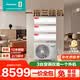 海信（Hisense）一拖三空调挂机大4匹空调一拖三全直流冷暖变频节能省电 复式loft公寓多联壁挂式中央空调国家补帖 4匹 【包安装】带13米铜管大1.5匹*3台