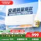 东宝大1.5匹冷暖空调挂机 新一级能效 节能省电除湿 自清洁  变频壁挂式家用出租房卧室宿舍壁挂 大1.5匹 一级能效 冷暖 顺丰配送 上门安装