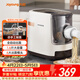 九阳（Joyoung）面条机 家用智能全自动面条机 快速出面 6套模具 易清洗电动压面机 JYN-W3