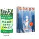 隐身的名字 影视剧同名小说 易难著女性现实题材+悬疑：一个关于两代女性的挣扎与救赎的故事小说 倪妮、闫妮、刘雅瑟、刘敏涛、保剑锋、董洁等主演