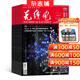 无线电杂志 2026年6月起订阅 1年共12期 数码通讯期刊 杂志铺每月快递