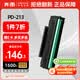 奔图（PANTUM）PD-213硒鼓原装适用P2206W M6202W青春版M6202NW 6206WM6603NW墨盒P2206NW 2210W 2215/6205NW打印机213e硒鼓