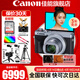 佳能（Canon）g7x3相机 专业数码相机 学生网红美拍家用vlog直播4K便携相机升级款 V1卡片机口袋照相机 女神礼物 G7X Mark III G7X3银色【送礼好物】 官方标配【不含内存卡基