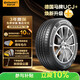 德国马牌（Continental）汽车轮胎215/55R17 94W FR UCJ+ 适配本田XR-V/迈腾/XRV/亚洲龙