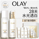 玉兰油（OLAY）全新美白水乳液补水保湿化妆品护肤品套装礼盒生日礼物送女生