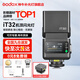 神牛it32闪光灯＆x5引闪器TTL高速同步相机摄影灯适用佳能尼康索尼富士便携 【尼康套装】iT32+X5引闪器-入会有礼 官方标配